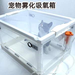고양이 분무기 상자 개 산소 흡입 상자 고양이 코 지점 분무기 개 기침 기침 분무기 애완 P2075263