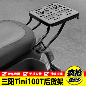 Xiamen Xing Sanyang Tini XS110T 리어 테일 랙 선반 테일 박스 브 P4990659