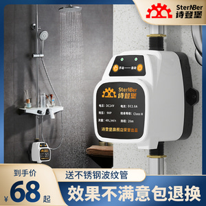 부스터 펌프 홈 완전 자동 음소거 수돗물 파이프 소형 워터 펌프 온수기 수압 부스터 펌프 P1546367