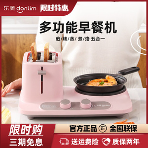Dongling 아침 식사 기계 샌드위치 기계 홈 작은 아침 식사 다기능 토스트 오믈렛 올 P8068537